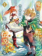 热血武侠漫画《铁锅与剑》搞鸡漫画排行榜
