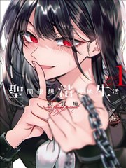 奇幻美食漫画《山海食记》搞鸡漫画